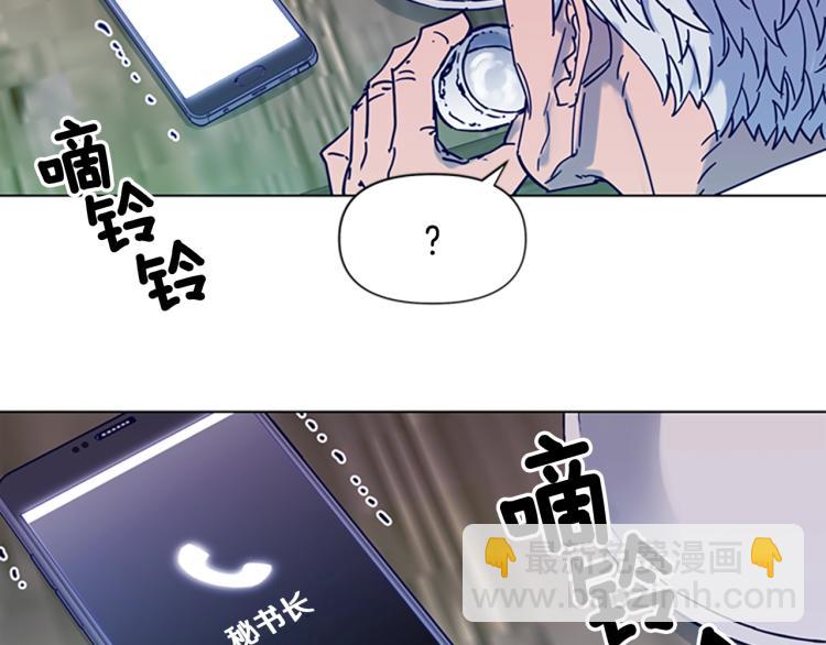 🍛清道夫K 第82话 奉陪到底 第48页