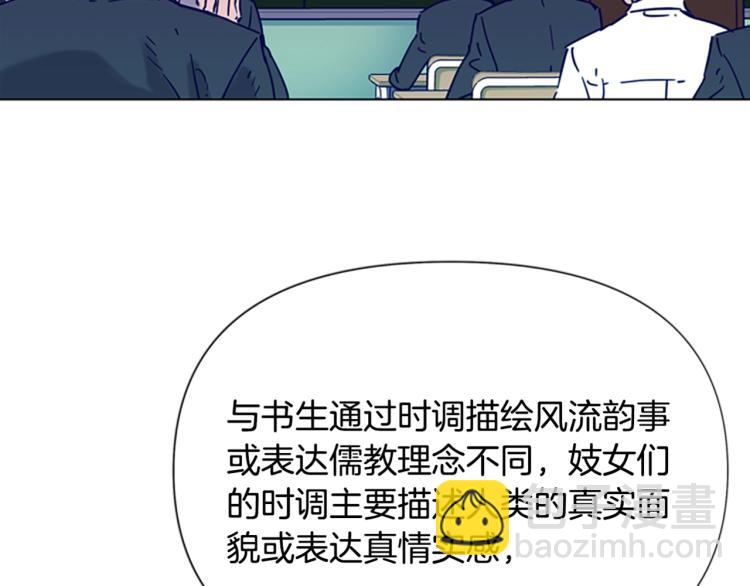 🍛清道夫K 第82话 奉陪到底 第6页