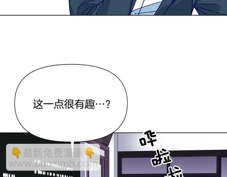 🍛清道夫K 第82话 奉陪到底 第8页