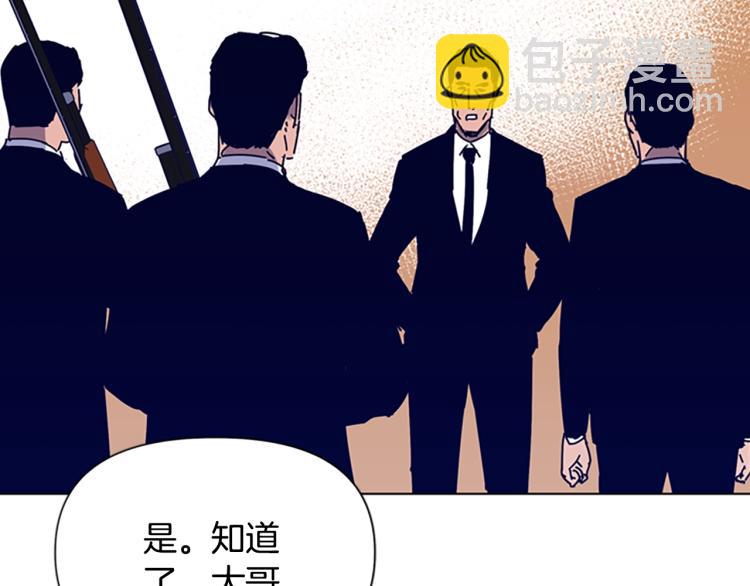 🍛清道夫K 第84话 行动 第10页