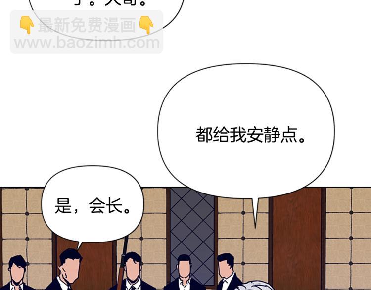 🍛清道夫K 第84话 行动 第11页