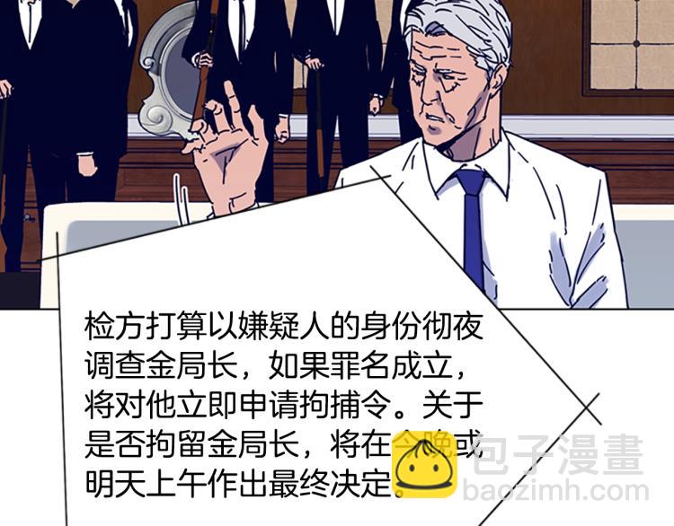 🍛清道夫K 第84话 行动 第12页