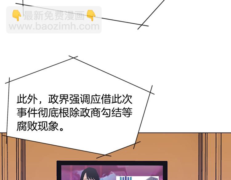 🍛清道夫K 第84话 行动 第13页