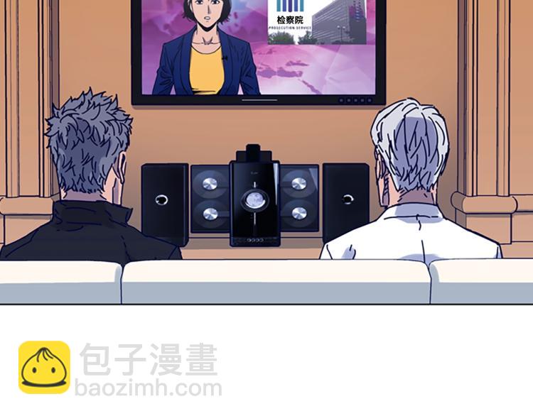 🍛清道夫K 第84话 行动 第14页