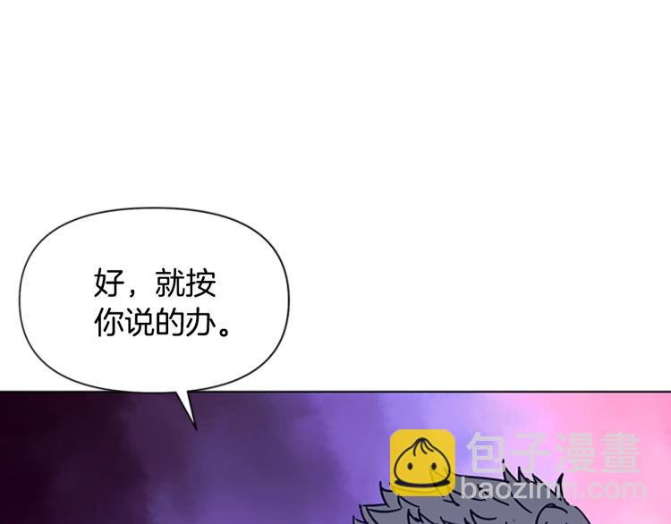 🍛清道夫K 第84话 行动 第17页