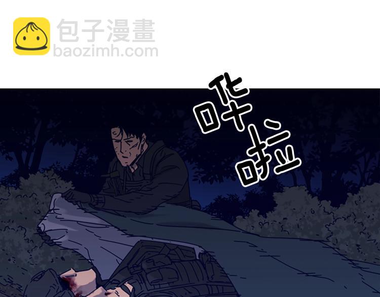 🍛清道夫K 第84话 行动 第28页