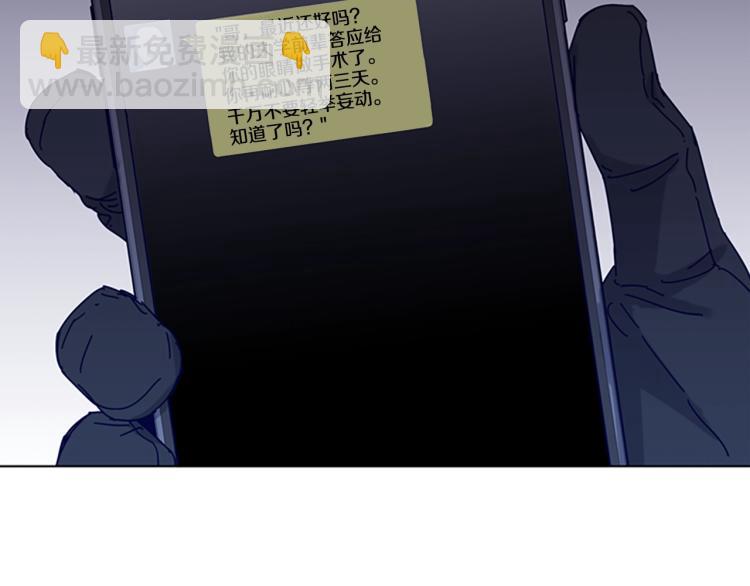🍛清道夫K 第84话 行动 第31页