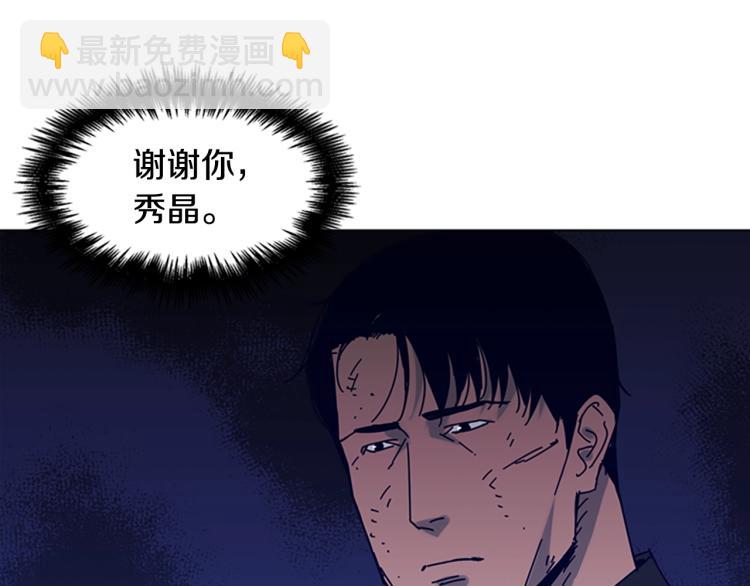 🍛清道夫K 第84话 行动 第32页