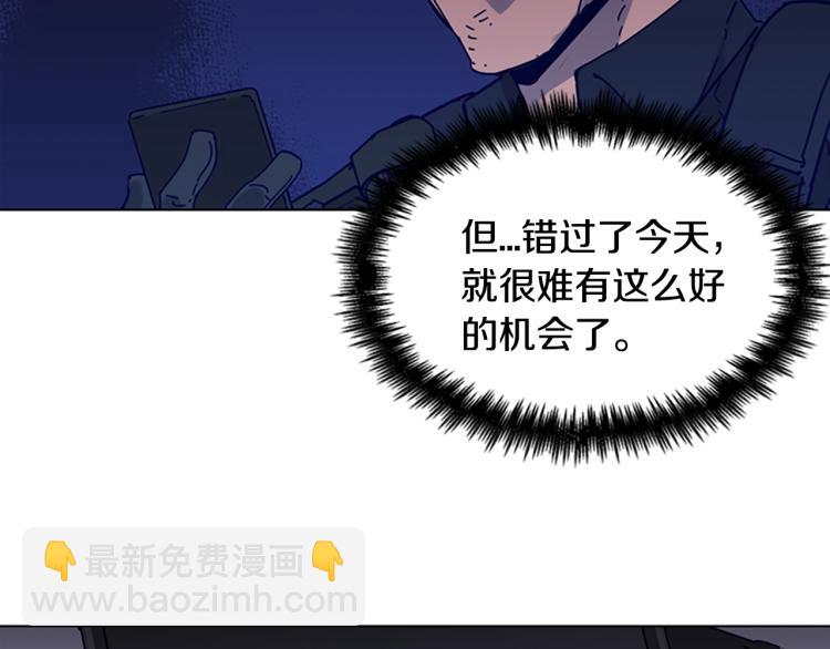 🍛清道夫K 第84话 行动 第33页