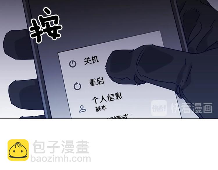 🍛清道夫K 第84话 行动 第34页