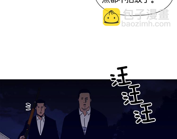 🍛清道夫K 第84话 行动 第44页