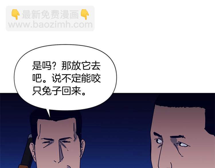 🍛清道夫K 第84话 行动 第47页
