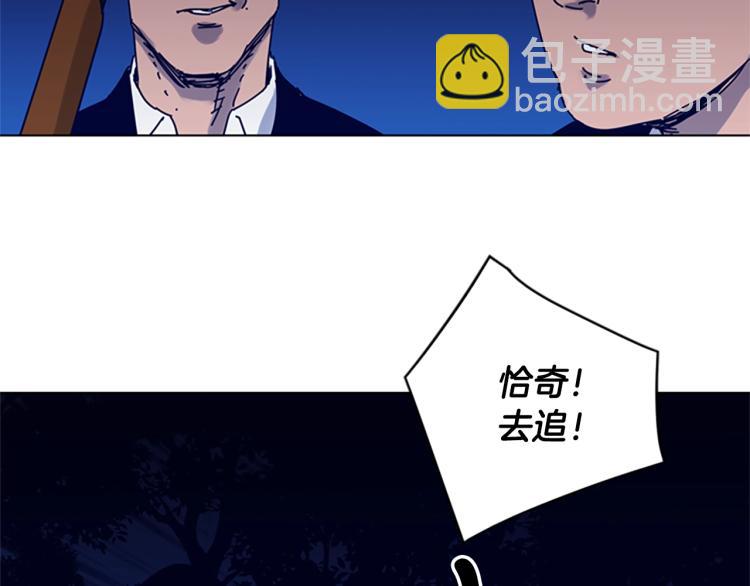 🍛清道夫K 第84话 行动 第48页