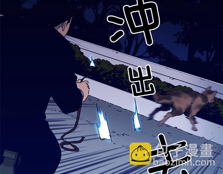 🍛清道夫K 第84话 行动 第49页