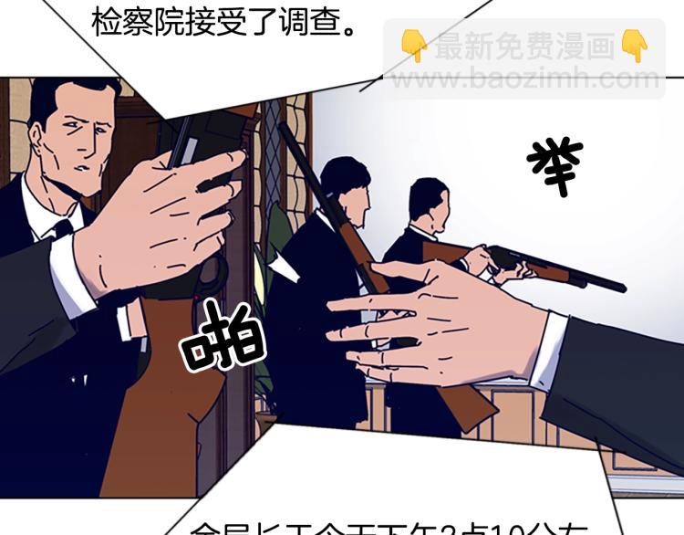 🍛清道夫K 第84话 行动 第5页