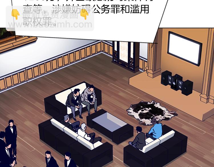 🍛清道夫K 第84话 行动 第7页