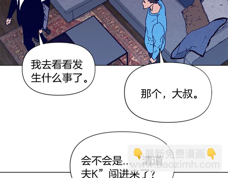 🍛清道夫K 第86话 灭一组 第13页