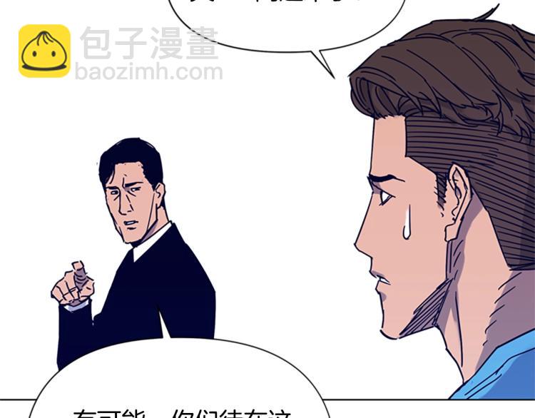 🍛清道夫K 第86话 灭一组 第14页