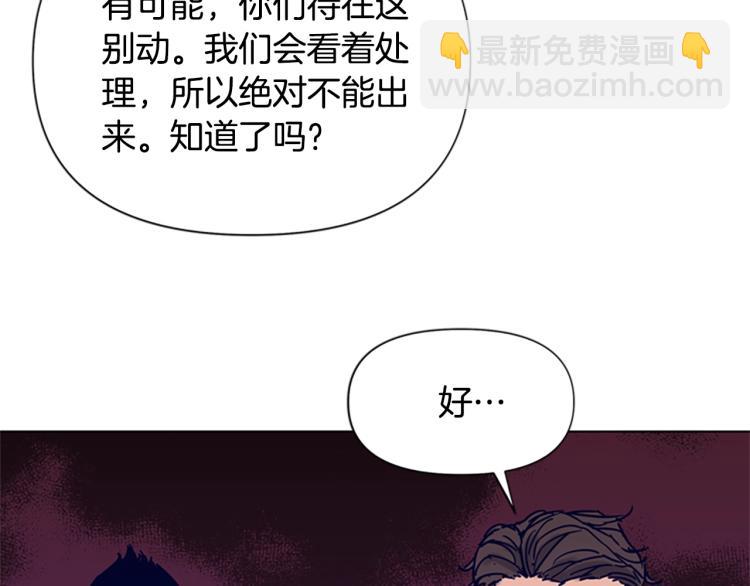 🍛清道夫K 第86话 灭一组 第15页