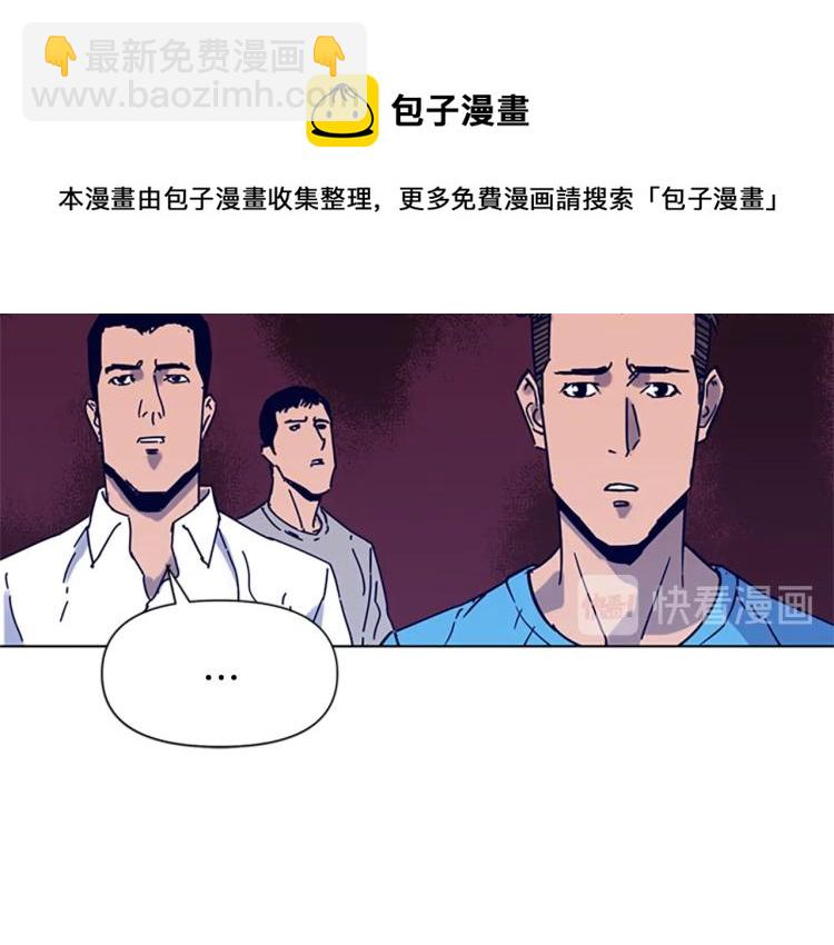 🍛清道夫K 第86话 灭一组 第16页
