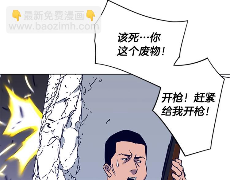 🍛清道夫K 第86话 灭一组 第23页