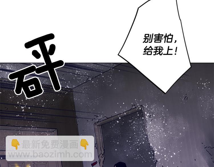 🍛清道夫K 第86话 灭一组 第25页