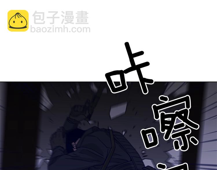 🍛清道夫K 第86话 灭一组 第3页