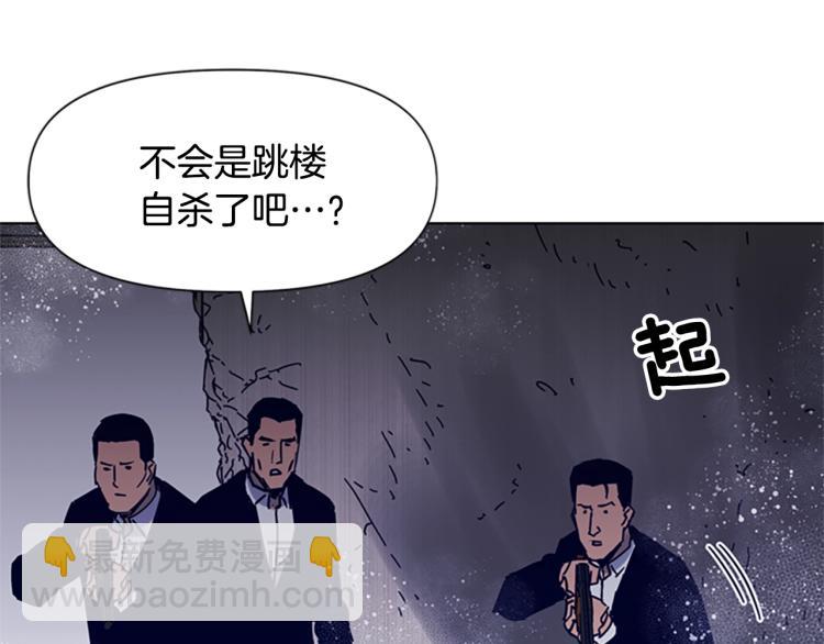 🍛清道夫K 第86话 灭一组 第30页