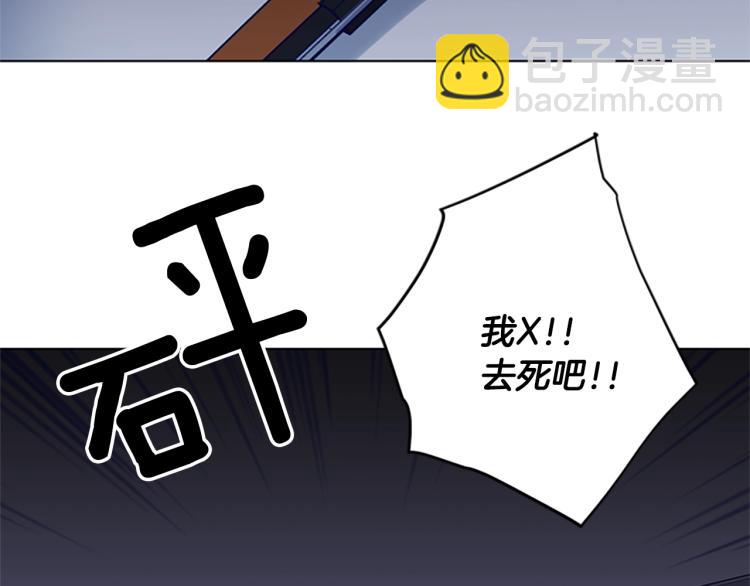 🍛清道夫K 第86话 灭一组 第41页