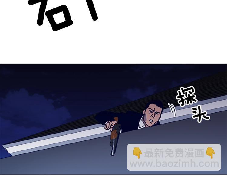 🍛清道夫K 第86话 灭一组 第43页