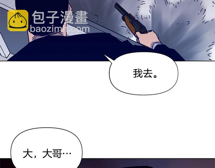 🍛清道夫K 第86话 灭一组 第45页
