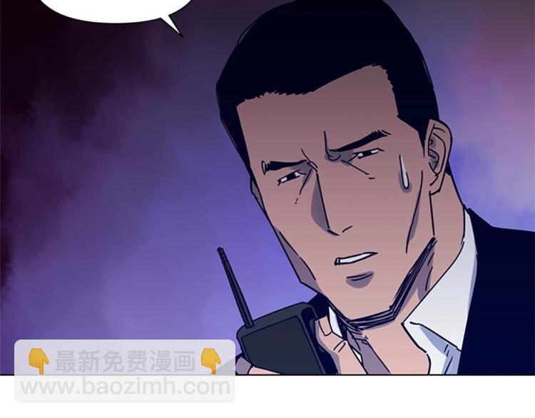 🍛清道夫K 第86话 灭一组 第46页