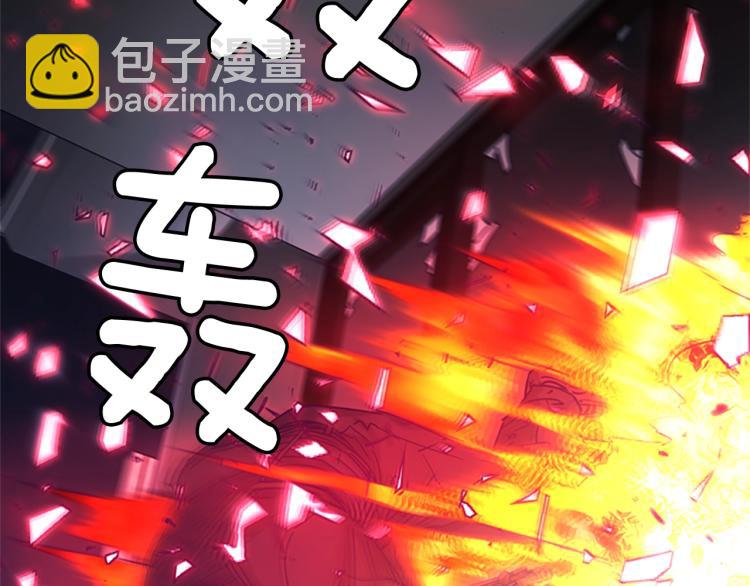 🍛清道夫K 第86话 灭一组 第5页