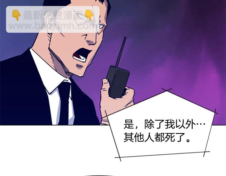 🍛清道夫K 第86话 灭一组 第50页