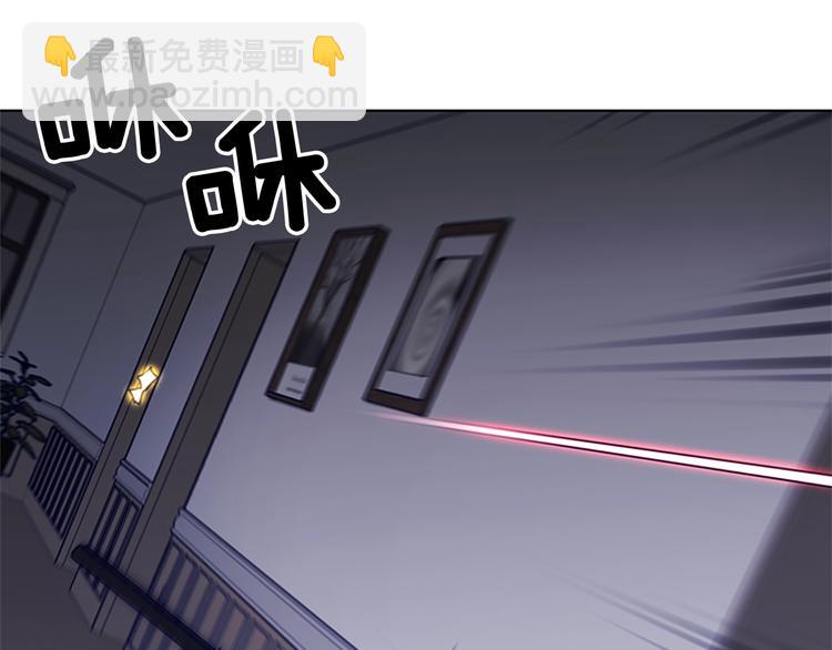 🍛清道夫K 第88话 陷阱 第11页
