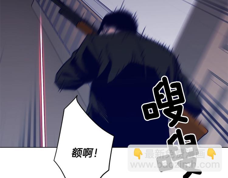 🍛清道夫K 第88话 陷阱 第12页