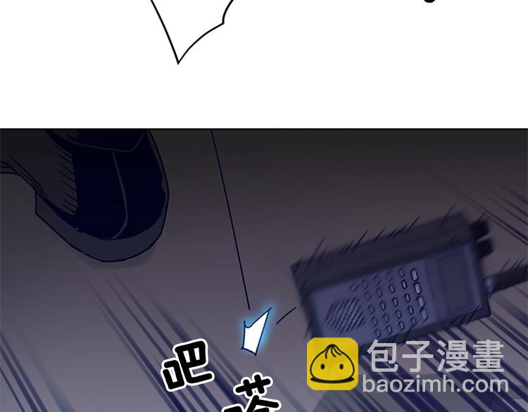 🍛清道夫K 第88话 陷阱 第13页