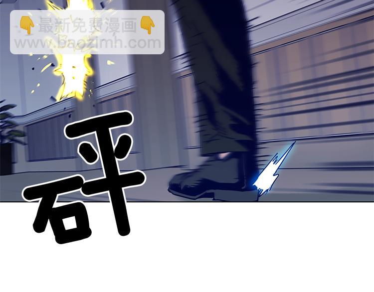 🍛清道夫K 第88话 陷阱 第17页
