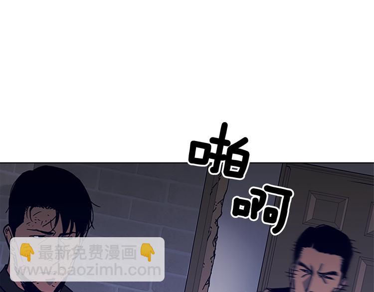 🍛清道夫K 第88话 陷阱 第18页