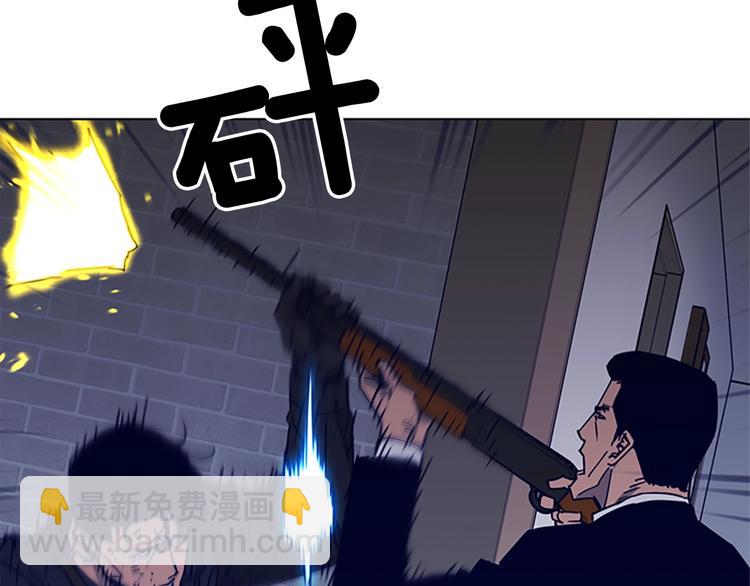 🍛清道夫K 第88话 陷阱 第20页