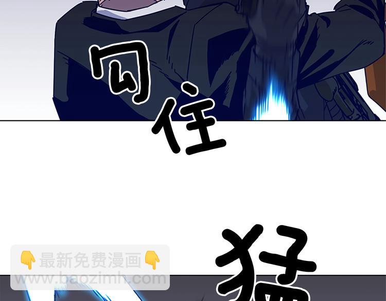 🍛清道夫K 第88话 陷阱 第24页