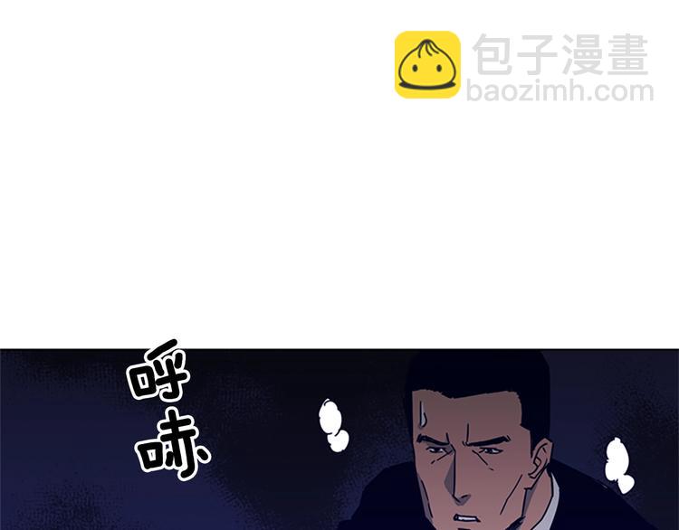 🍛清道夫K 第88话 陷阱 第3页