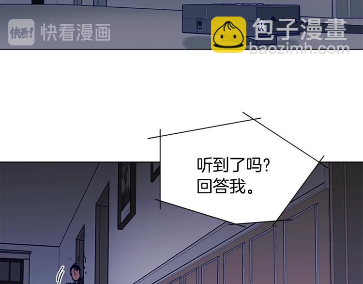🍛清道夫K 第88话 陷阱 第31页