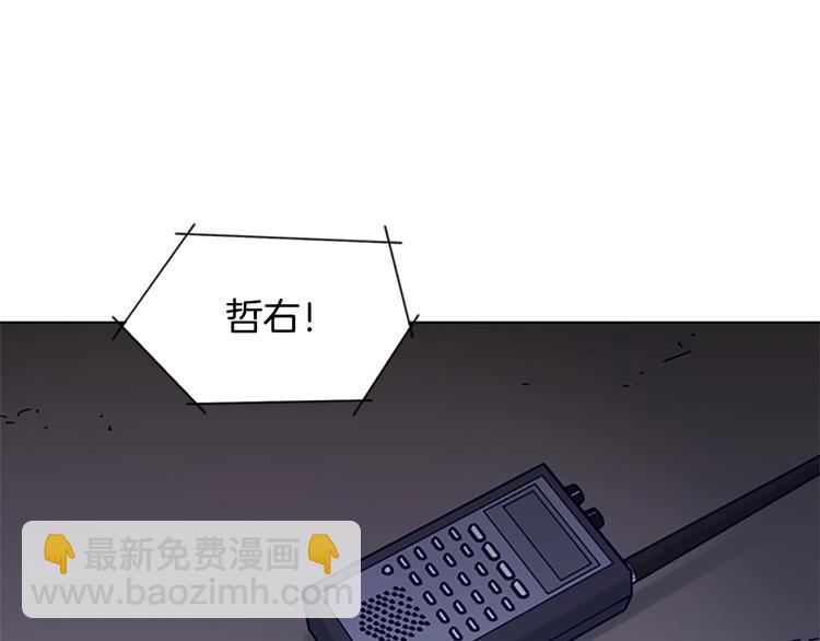 🍛清道夫K 第88话 陷阱 第33页
