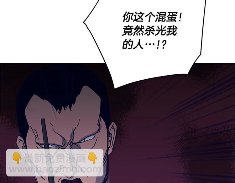 🍛清道夫K 第88话 陷阱 第38页