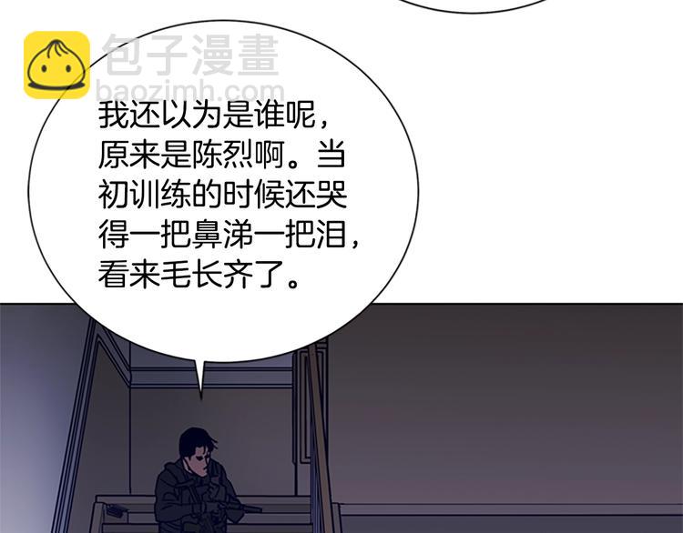 🍛清道夫K 第88话 陷阱 第43页