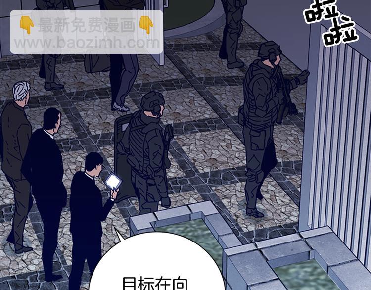 🍛清道夫K 第88话 陷阱 第46页