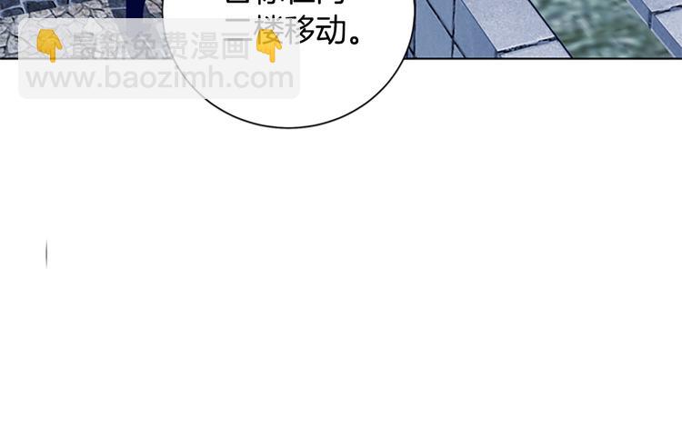 🍛清道夫K 第88话 陷阱 第47页
