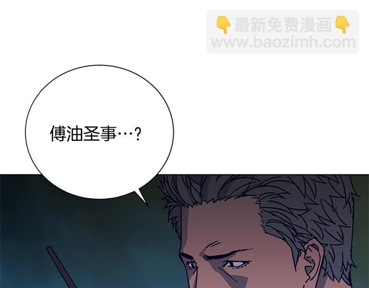🍛清道夫K 第88话 陷阱 第48页