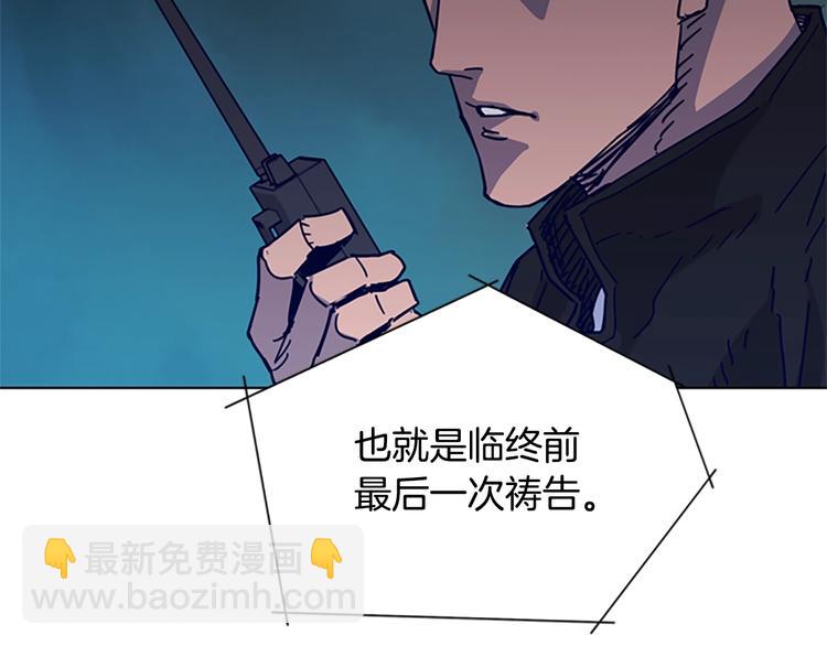 🍛清道夫K 第88话 陷阱 第49页